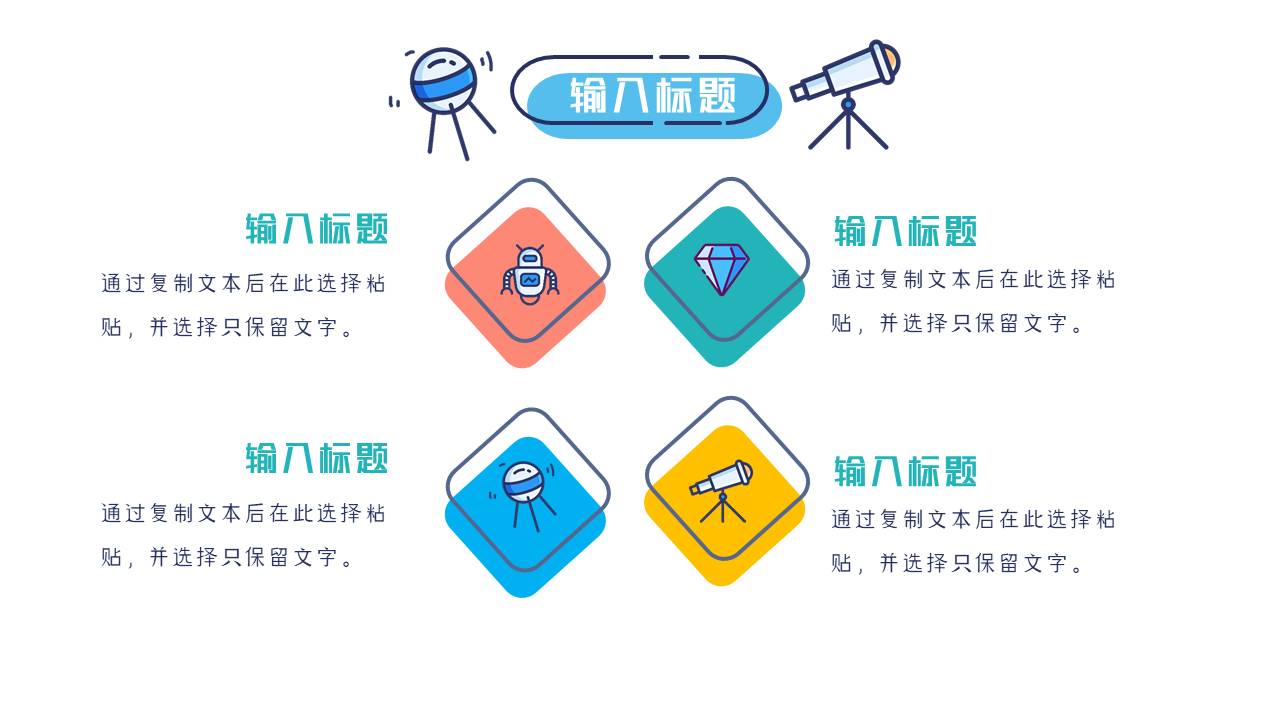 主题班会 (20).pptx